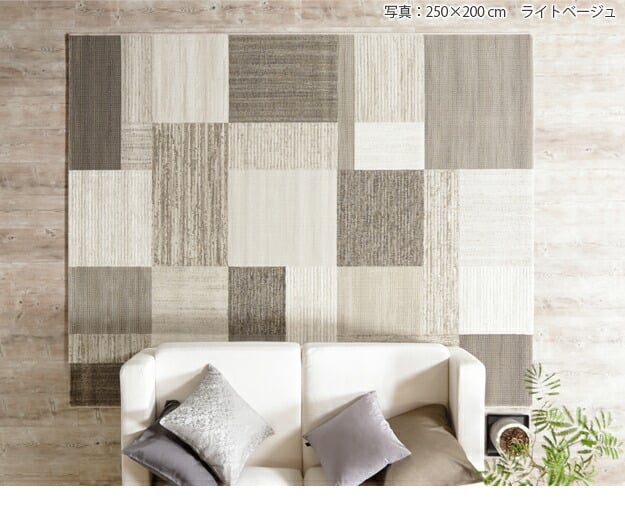 ラグ カーペット ラグマット ベルギー製パッチワーク調デザイン ウィルトン織ラグ 〔グリーユ〕 330x240cm 絨毯 高級 ベルギー ウィルトン 長方形 床暖房 ホットカーペット対応 リビング 北欧 モダン