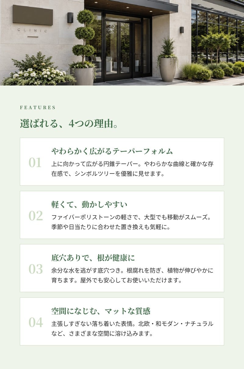 植木鉢 おしゃれ 大型 27号 22号 19号 丸 ラウンド 円錐 テーパー KONTON コントン マグナス コニック ファイバーポリストーン 軽量 底穴あり 屋外 S M L グレー ブラック 観葉植物 多肉植物 シンボルツリー 北欧 和モダン モダン ナチュラル プランター ベランダ 玄関