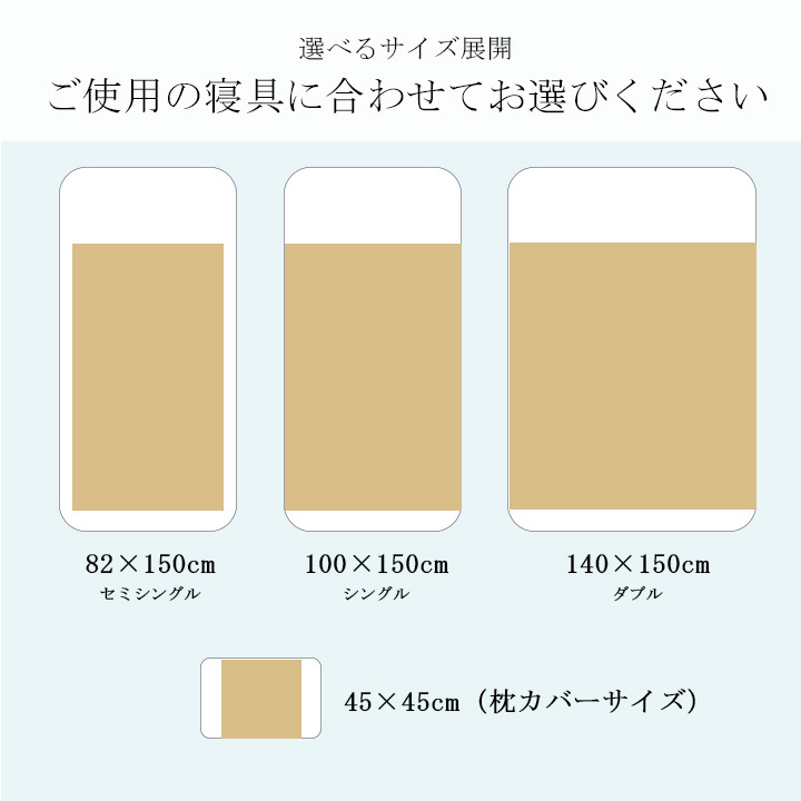 竹 バンブー 冷感 天然素材 冷たい ひんやり カバー セット シーツ 約82×150cm セミシングル