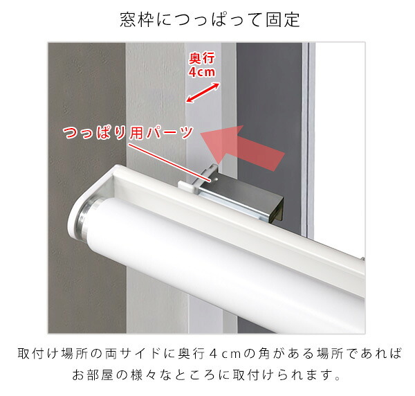 カーテン 窓まわり つっぱり採光ロールスクリーン 90×180cm 幅90cm 採光タイプ ロール式スクリーン 突っ張り式 穴あけ不要 簡単取付 ロールスクリーン ロール スクリーン つっぱり取り付け 穴を開けない 賃貸 DIY 寝室 洗面所 勝手口 新生活
