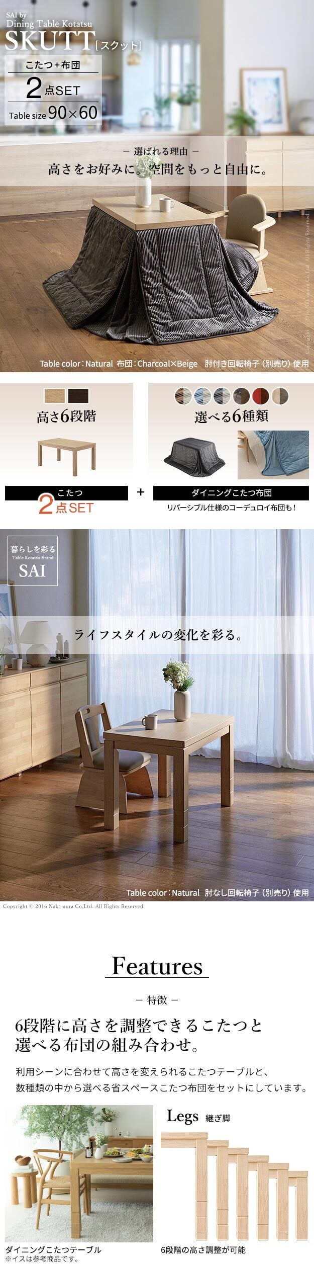 パワフルヒーター-6段階に高さ調節できるダイニングこたつ〔スクット〕 90×60cm+専用省スペースこたつ布団 2点セット SAI 彩 コタツ 長方形 ダイニングテーブル 布団セット 掛け布団 ハイタイプこたつ ファン付き おしゃれ 北欧 ブラウン 木目 新生活