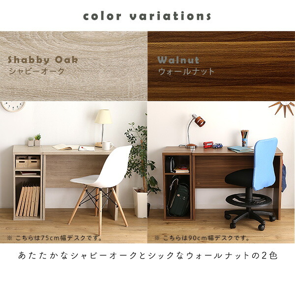 デスク チェア シンプル 60cm幅+サイドラック30cm幅セット LULUTE-ルルテ 新生活