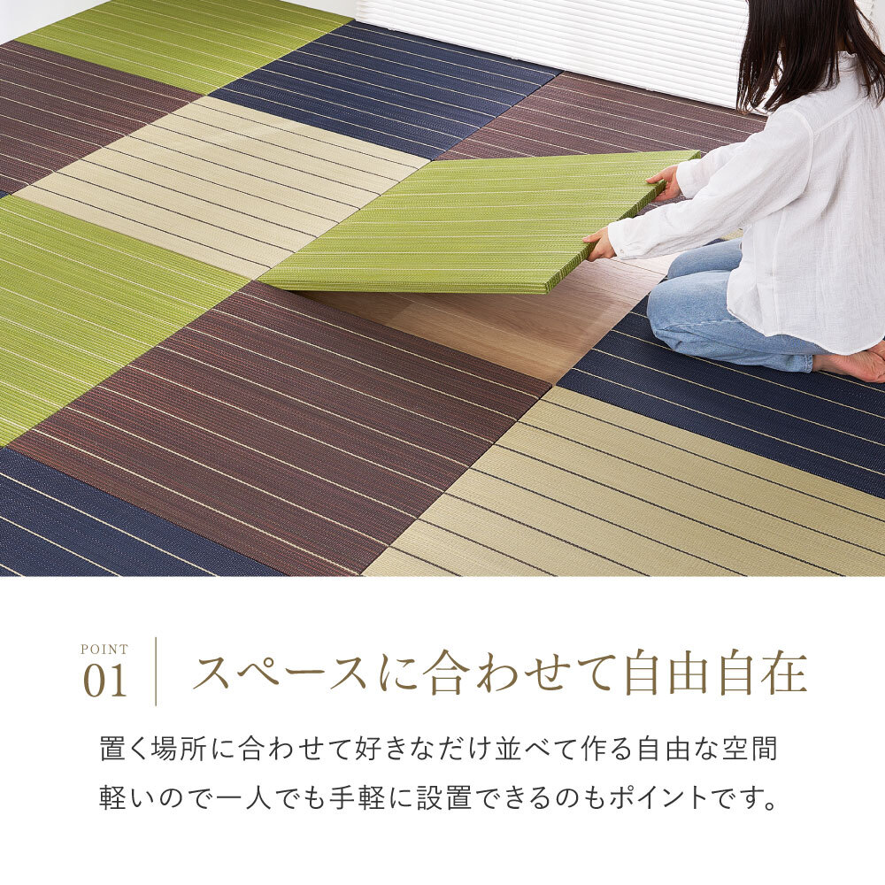 収納家具 ラック 【12枚組】 い草畳 82×82×2.5cm/枚 抗カビ 消臭 縁なし 滑り止め付き フローリングに置くだけ 取り外しOK 吸音 断熱 吸湿 ストライプ柄 和モダン 赤ちゃん リビング おしゃれ ブ ブラウン グリーン ナチュラル