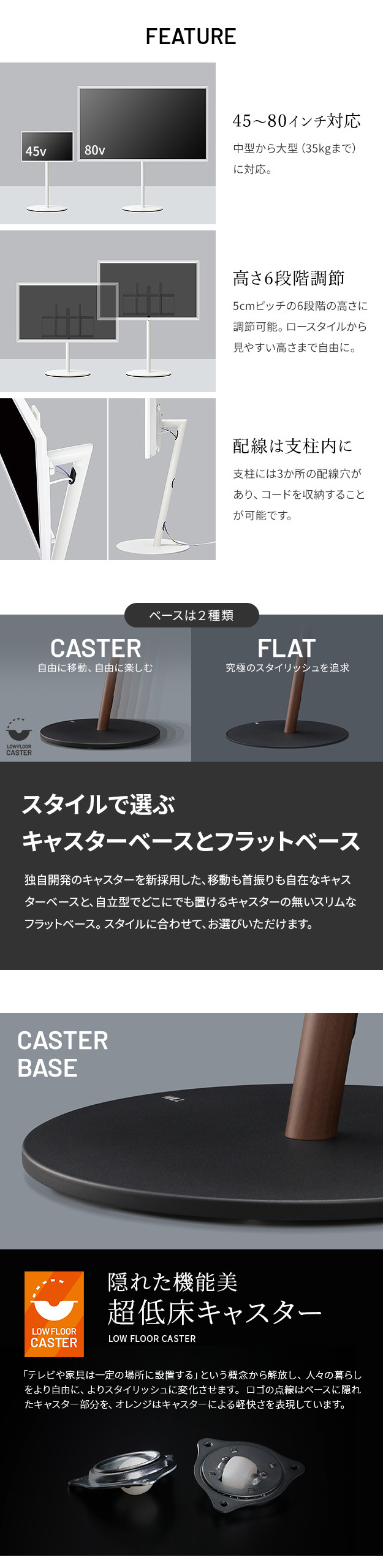 WALL SEVENSTAND セブンスタンド A2 ラージタイプ 45~80v対応 大型テレビ対応 コード収納 自立型 キャスター付き 移動 フラット 薄型ベース テレビ台 テレビスタンド TVスタンド ホワイト ブラック ウォールナット 震度7耐震