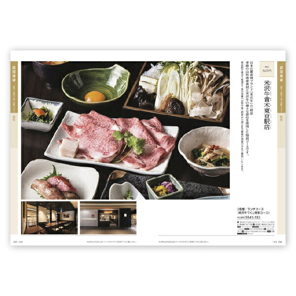お返し・内祝いに！カタログギフト JTB選べるギフトたびもの撰華【10900円コース】椿（つばき）(カタログギフト 出産祝い 出産内祝い 内祝い 結婚祝い 結婚内祝い 香典返し)