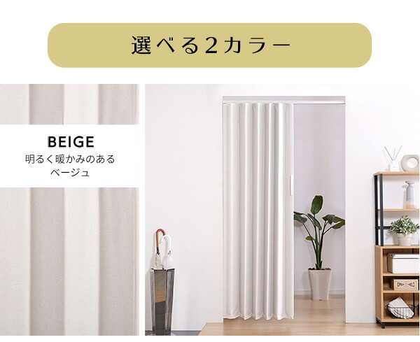 間仕切り アコーディオンドア つっぱりファブリック 100&times;175cm 代引不可 アコーディオン つっぱり おしゃれ 幅70～100cm 高さ175cm エコ つっぱり式 ファブリックタイプ ホームテイスト SH-16-TFAD：