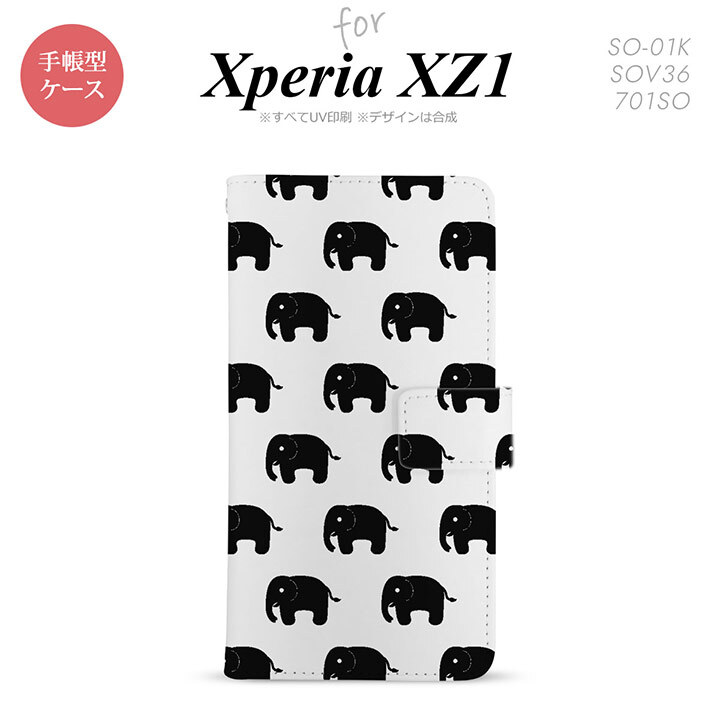 【手帳型 スマホ カバー ケース】【SO01K】【エクスペリア XZ1】手帳型 ケース SO-01K スマホ カバー Xperia XZ1 エクスペリア ゾウ柄 白 nk-004s-so01k-dr775【メール便送料無料】