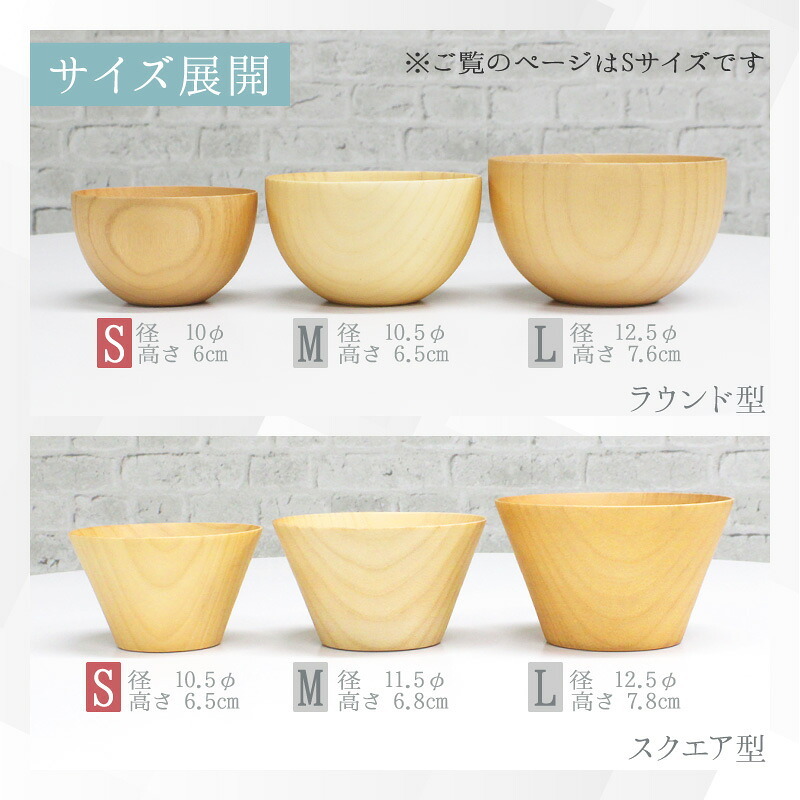 ボウル お椀 食洗機 汁椀 茶碗 茶わん 木製 かわいい 小 大 ギフト おしゃれ オシャレ 漆 木 結婚祝い シンプル 子供 安心 味噌汁 天然木 子ども 小さめ 手洗い 割れない ウッド サラダ お味噌汁 素敵 ご飯 漆器 軽い