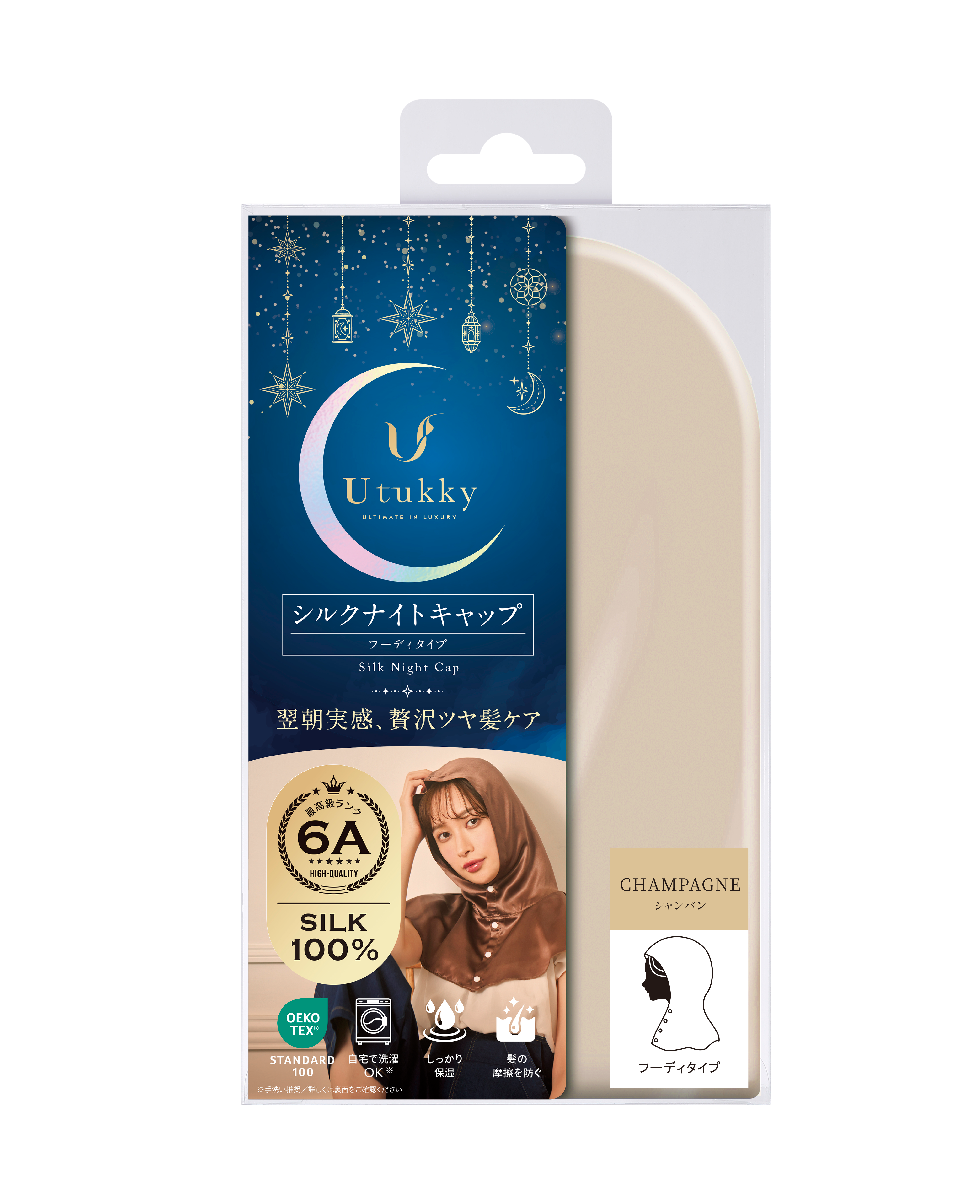 極上シルク 最上位6A ナイトキャップ シルクキャップ 帽子デザイン シルク100% ナイトフーディ  簡単装着 ないときゃっぷ ヘアキャップ 静電気防止 枝毛防止 摩擦軽減 Utukky ユーツキ―
