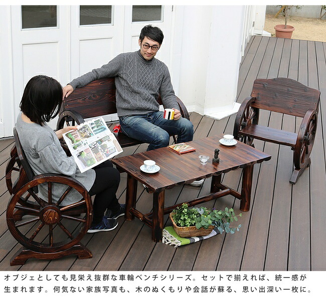 テーブル 焼杉 送料無料 簡単組立 天然木 木製 ガーデン ロー 丸太 車輪ベンチシリーズ 庭 公園 店舗 ショップ 什器 新築祝い 車輪 ログ カントリー 民芸 古木調 アンティーク チェア ベンチ 縁台 和風 モダン