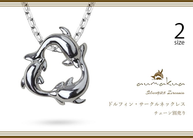 ハワイアンジュエリー シルバー ペンダントトップ 3ドルフィン イルカ ロジウムコーティング シルバー925 ネックレス チェーン別売 ペンダントヘッド メンズ レディース 誕生日 プレゼント ハロウィン 【品番：002-11-02】