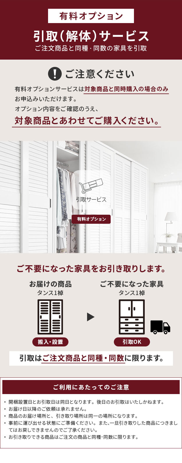 YHC 引取り・解体サービス[アネモネ] +27,500円（税込）