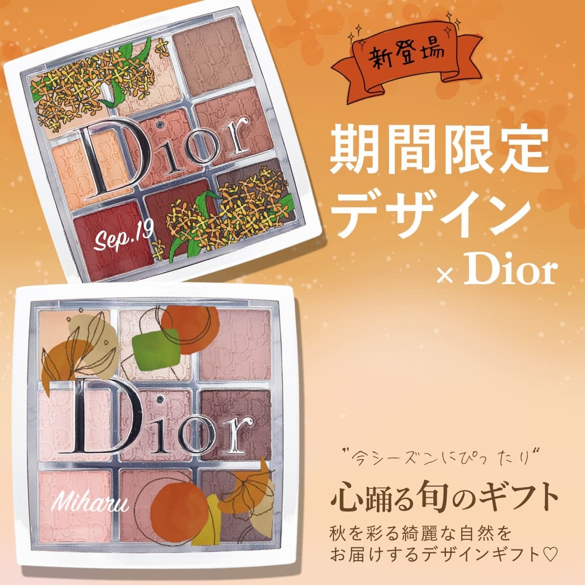ディオール アイシャドウ パレット Dior アイ パレット アイパレット レディース コスメ プライマー ハイライト ライナー バックステージ 限定 アイシャドウ パレット ディオール アイシャドウ 正規品 ブランド 新品 ギフト 誕生日プレゼント 通販