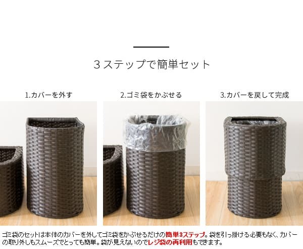 ゴミ箱 ダストボックス ラタン調 袋が見えない 隠す 洗える 15L Diario ディアリオ おしゃれ 宮武製作所 オシャレ 小型 軽量 軽い アジアンテイスト キッチン リビング 寝室 コンパクト スリム かわいい 半円 半楕円形 人工ラタン