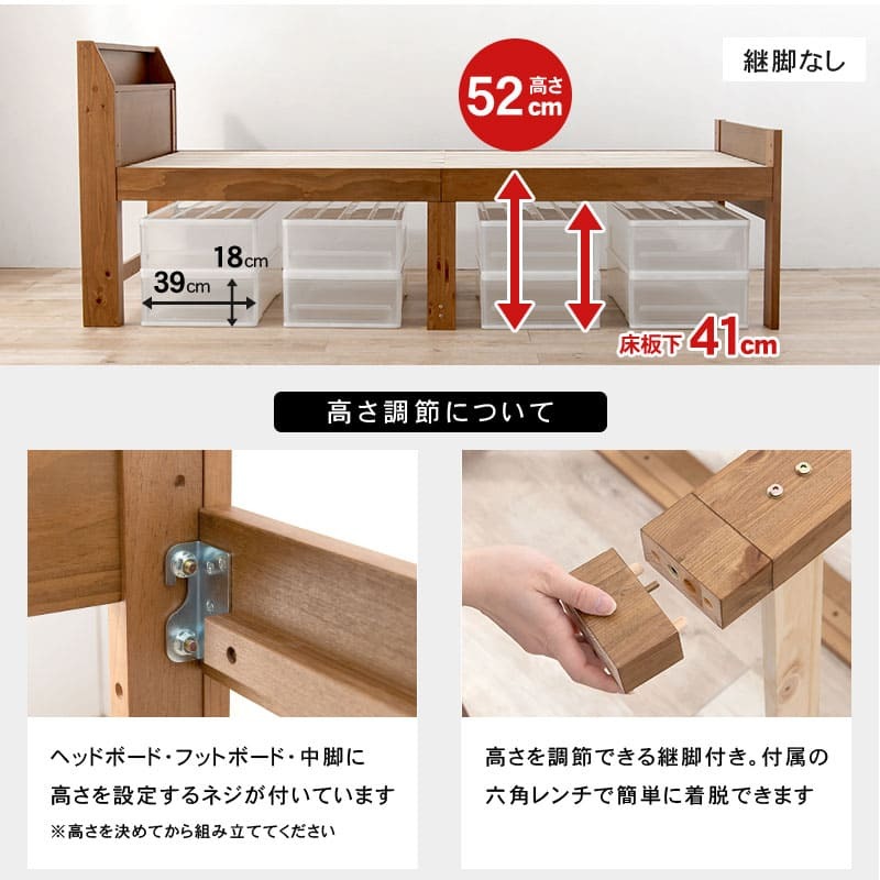 シングルミドル MB-5166S すのこ シングル ミドル 幅98cm ロングサイズ 床面210cm 敷布団対応 天然木 棚付き 2口コンセント付 高さ３段階調節 脚高 継ぎ脚 通気性 北欧風 新生活