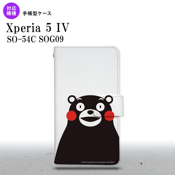 Xperia 5IV Xperia5IV 手帳型スマホケース カバー くまモン アップ 2022年 10月発売 nk-004s-xp54-drkm09