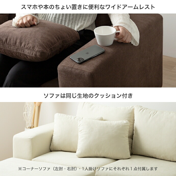 カウチソファ ローソファー フロア L字 I字 3人掛け 三人がけ 3P 2人 2P ユニット 組み合わせ ワイド 大きめ 家族 ファミリー 来客 左右対応 オットマン付き low 広々 肘置き アームレスト 滑らかなファブリック生地 リビングソファ