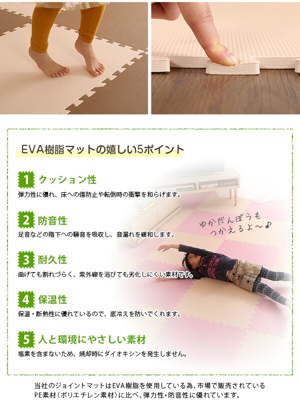 サイドパーツ付きジョイントマット 大判60cm 防音、保温 Nobile-ノービレ- JMT-32--BEMC ベージュ＆モカ 32枚セット ホームテイスト インテリア 収納 カーペット マット 畳 タイルカーペット