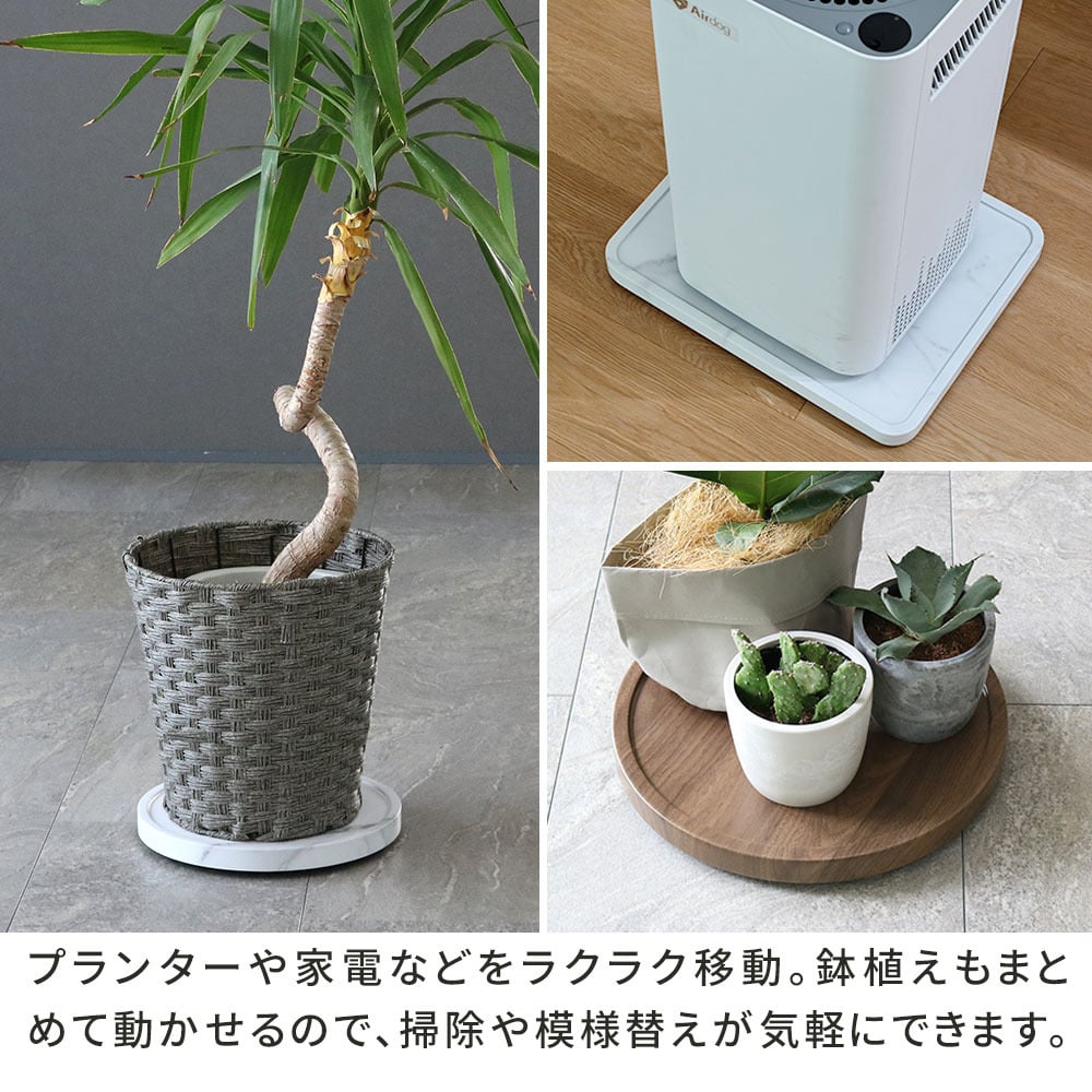 ガーデン エクステリア 天然素材調のマルチトレー（キャスター付） 2個セット 丸型30cm/角型40cm TR-CS-2P スタンド ベース プランター 植物 家電 空気清浄機 台車 台 花台 キャリー 木目 大理石 植木鉢 鉢置き おしゃれ インテリア