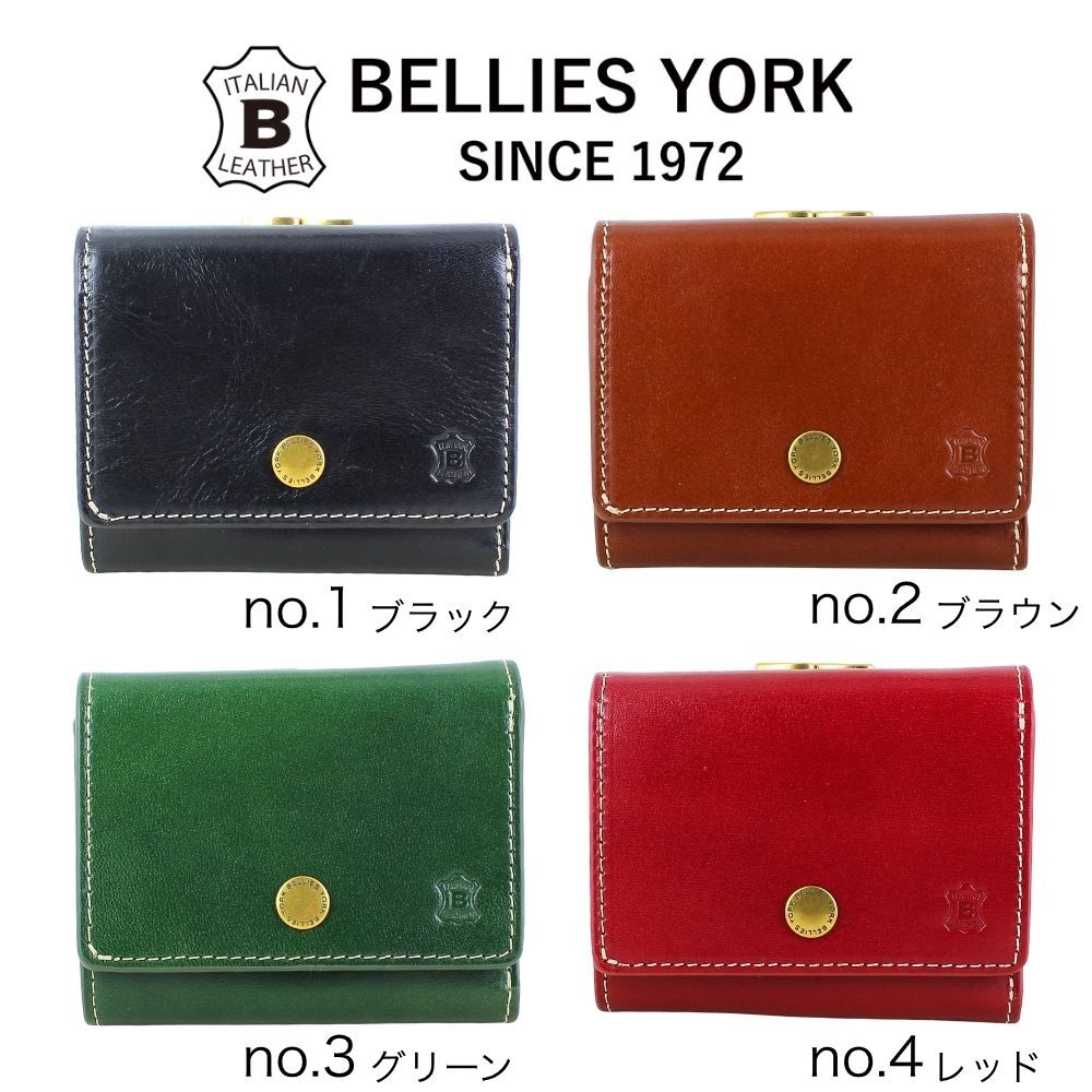 ベリーズヨーク 三つ折り財布 メンズ レディース 本革 牛革 がま口 小銭入れ コンパクト財布 カード収納 ブラック ブラウン グリーン レッド 誕生日 プレゼント ギフト BELLIES YORK 成人 卒業 入学