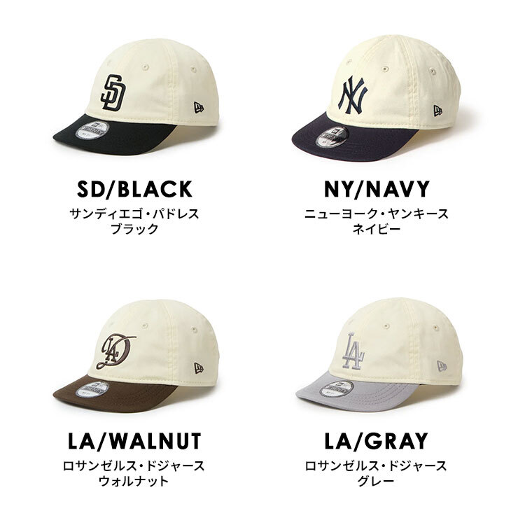 ニューエラ キャップ キッズ NEWERA ベビー 1歳 2歳 赤ちゃん 男の子 女の子 My 1st 9TWENTY 帽子 小さい 小さめ 洗える 綿 100% ヤンキース ドジャース パドレス ロゴ 幼児 出産祝い 誕生日 プレゼント ギフト おしゃれ かわいい お揃い はじめてのキャップ 日焼け対策
