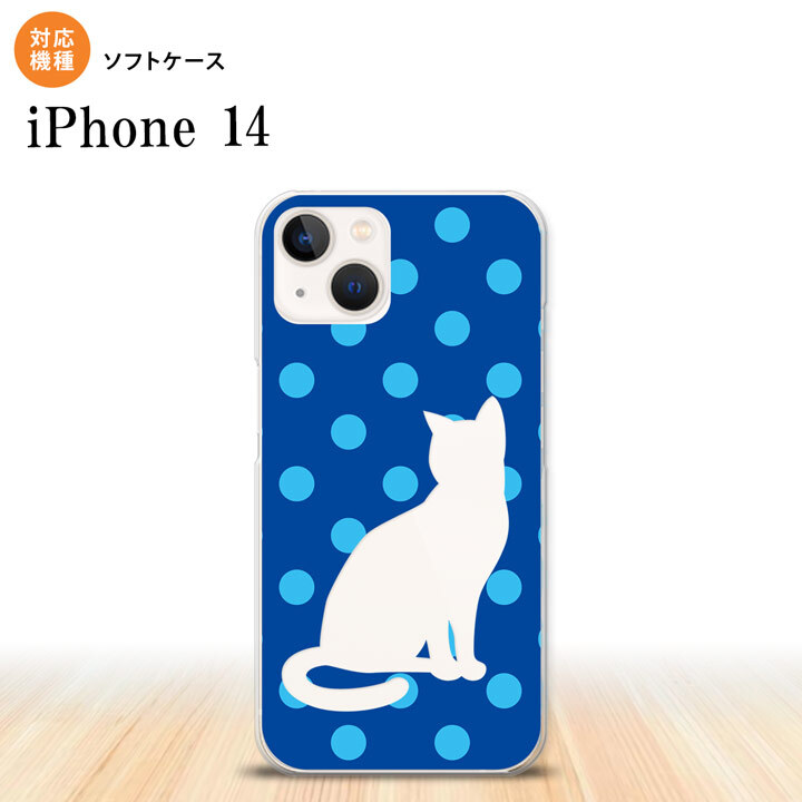 iPhone14 iPhone14 スマホケース 背面ケースソフトケース 猫 水玉 青 水色 2022年 9月発売 nk-i14-tp971