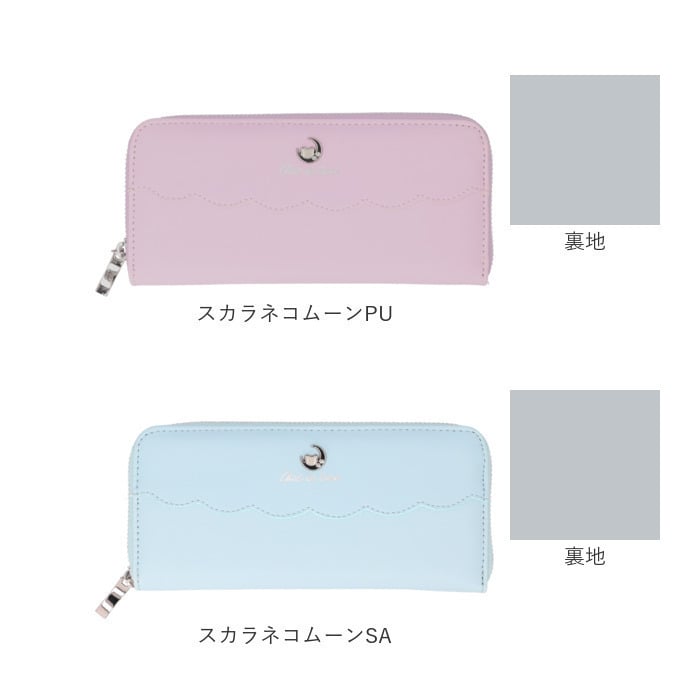レディース長財布 ラウンドファスナー 通販 長サイフ 長財布 ロングウォレット お財布 さいふ サイフ ながざいふ こども 子ども レディースウォレット かわいい 子供 女の子 女性 可愛い レディース財布 中学生 小学生 高校生 大人女子 おしゃれ ギフト
