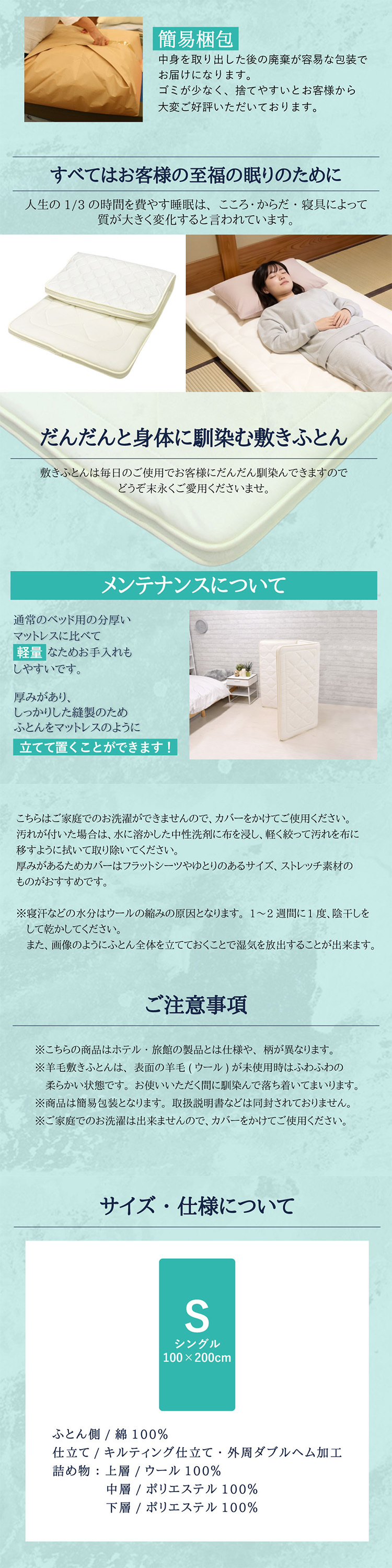 極厚多重層 羊毛 敷布団 マルハチ 丸八布団 丸八真綿 3層 ライト シングル 布団 マット ベッド 敷き 敷き布団 除湿 袋 腰 羊毛敷布団 しきふとん ホテル 旅館 愛用 厚い 厚手 おすすめ 人気 大人気 寝具 ふかふか 厚め 羊毛敷き布団 丸八 受発注