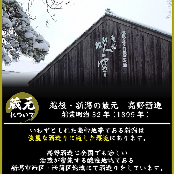 敬老の日 秋季限定 日本酒 飲み比べセット 720ml×5本 送料無料 秋あがり ひやおろし 辛口 酒 お酒 日本酒 純米吟醸原酒 ミニ 小瓶 残暑見舞い 敬老の日 プレゼント ギフト 贈答 贈り物 お礼 お祝い 内祝い お返し お父さん 誕生日 退職祝い 蔵元直送 新潟 高野酒造