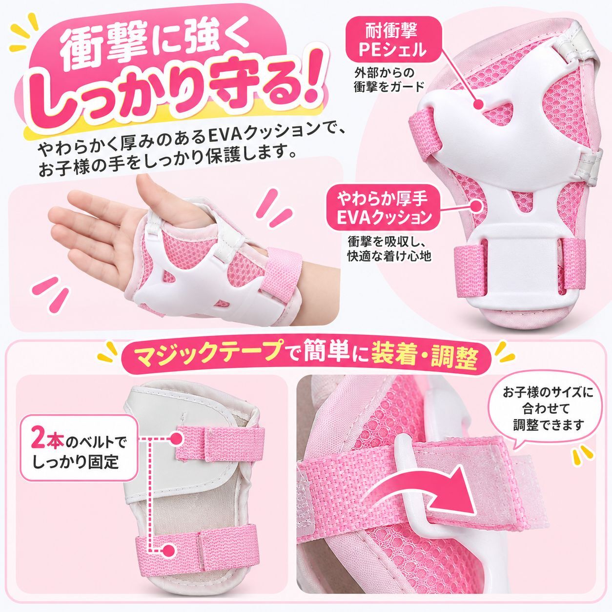 子供用 プロテクター 6点セット キッズ 膝 肘 手首 自転車 スケボー ローラースケート