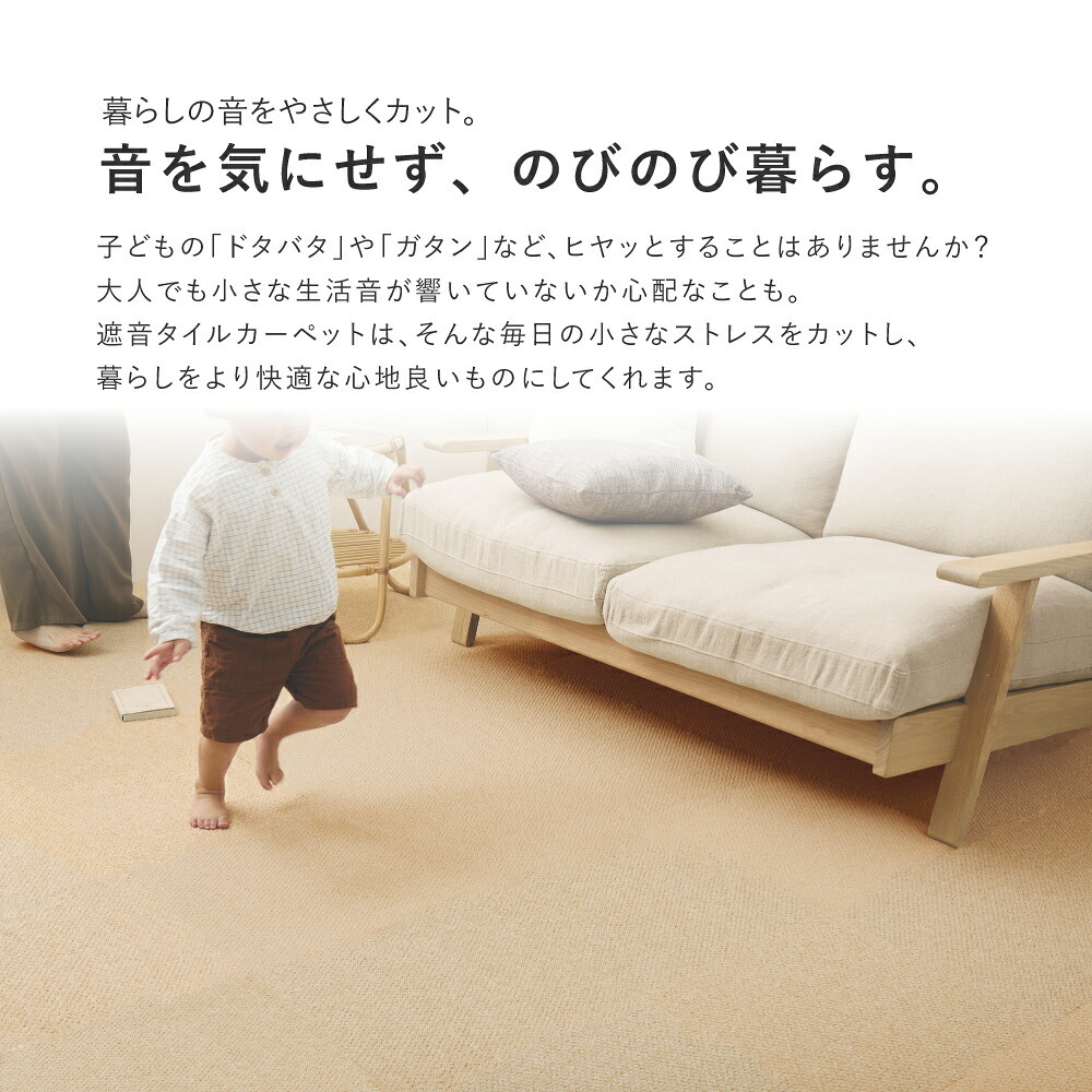 ラグ カーペット タイル アタック8000 サウンドカット 約40×40cm