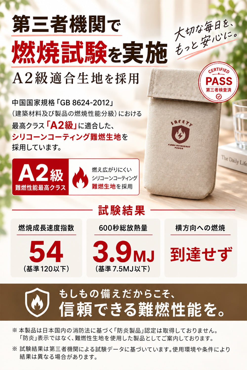 【ラッピング無料】 難燃 セーフティポーチ MAMORICA マモリカ モバイルバッテリー ハンディファン 収納 3層構造 防災グッズ 旅行 ポーチ 