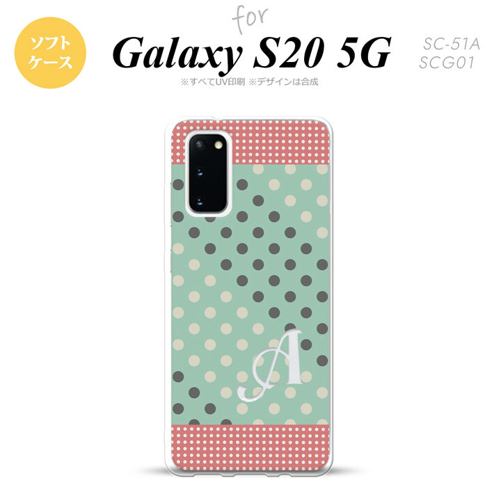 SC-51A SCG01 Galaxy S20 スマホケース ソフトケース ドット 水玉 C ミント ピンク +アルファベット メンズ レディース nk-s20-tp1651i