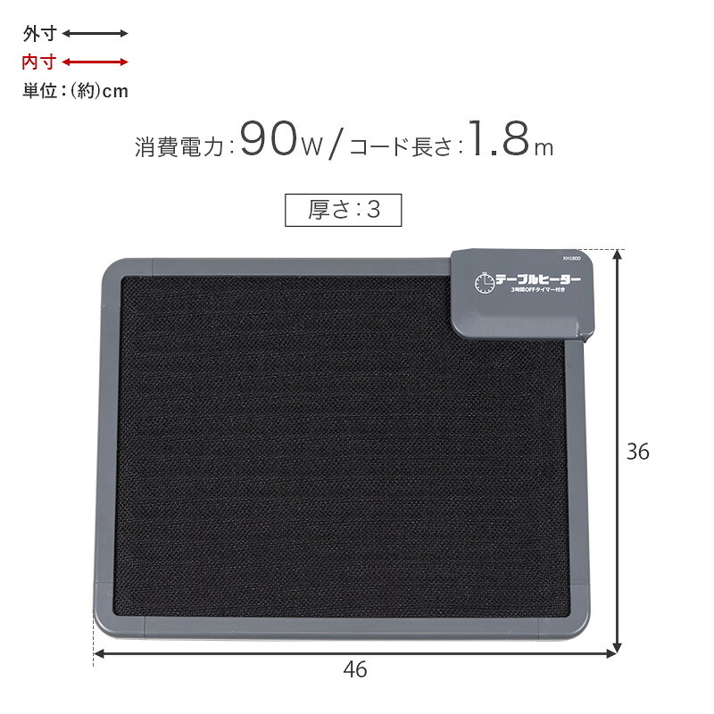 デスク チェア ヒーター オフィス 幅45cm マグネット 薄型 リビングテーブル タイマー付き 90W シンプル 一人暮らし 勉強 在宅勤務 おしゃれ 下 新生活