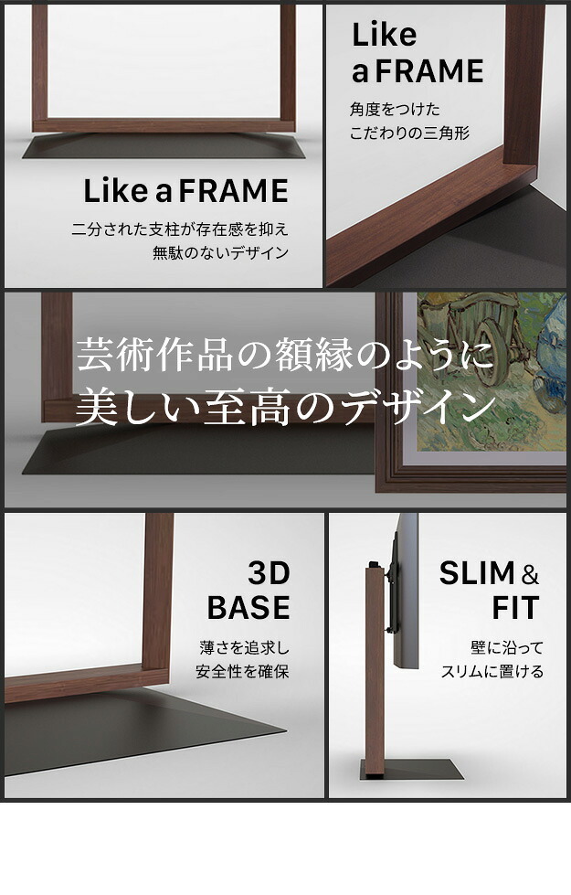 WALLインテリアテレビスタンド FRAMESTAND 32~80v対応 フレームスタンド 壁寄せ ロータイプ 自立型 左右首振り 高さ調節 テレビ台 TVスタンド 背面収納 コード収納 ホワイト 白 ブラック 黒 ウォールナット ブラウン おしゃれ