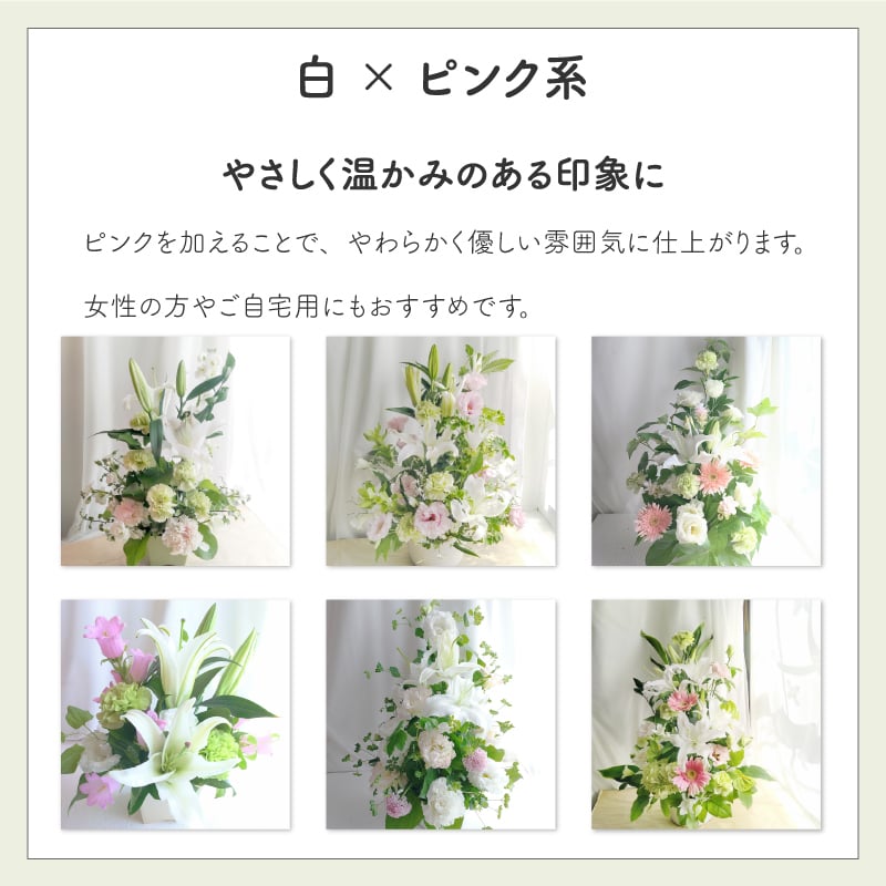 【お悔やみの花】【選べる6色】【Lサイズ】【クール便】【最短翌日お届け】フラワーアレンジメント 送料込み 日時指定可 おまかせ制作  | お悔やみアレンジ お供え花  法事 法要 命日 四十九日 葬儀 枕花