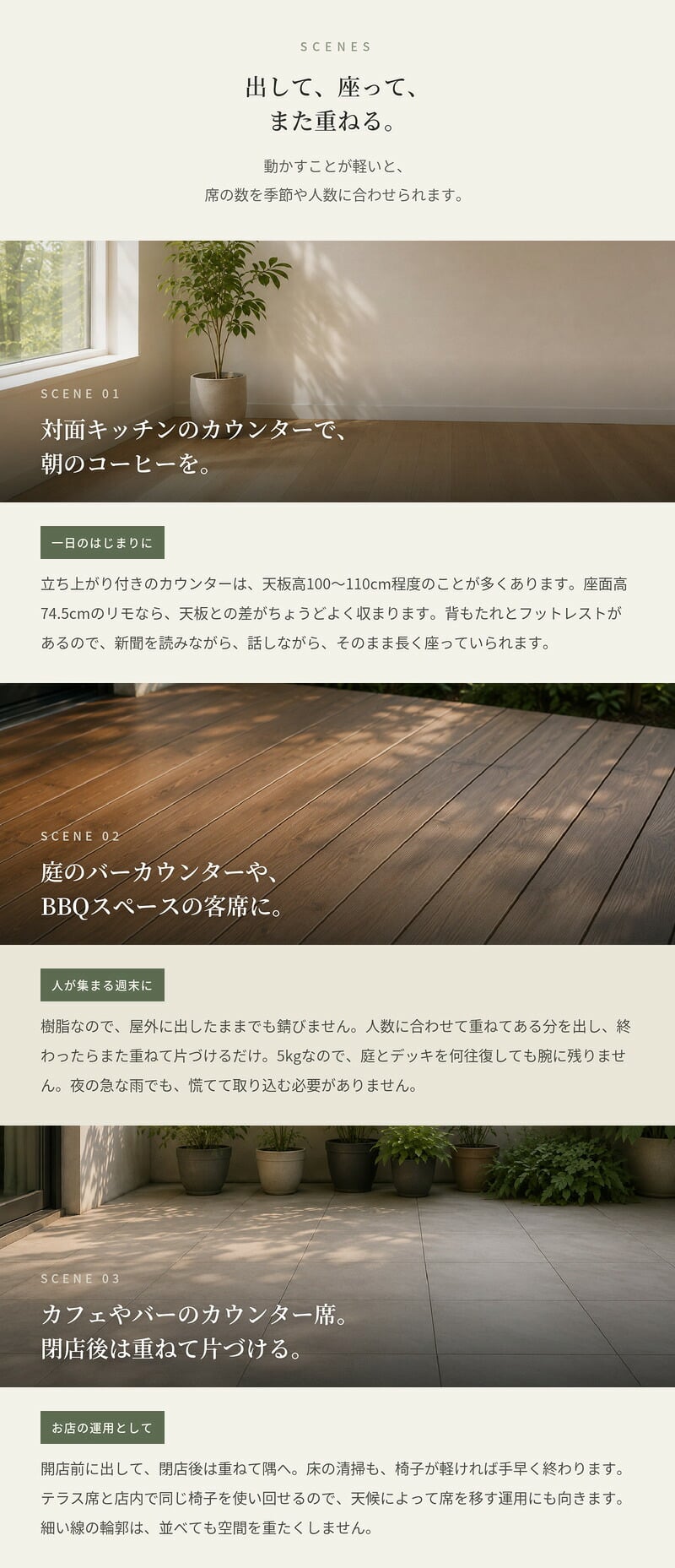 バーチェア おしゃれ カウンターチェア ハイスツール 背もたれ付き 屋外 FERNE フェルネ リモ 座面高74.5cm 軽量5kg スタッキング 屋内屋外兼用 ポーランド製 樹脂 カフェ バー テラス 庭 店舗 業務用 雨ざらし KOL-FX09