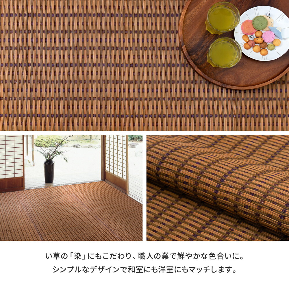 夏ラグ 夏用カーペット 国産 い草ラグ グランツ 約261×261cm 江戸間4.5帖 4.5畳 い草カーペット 上敷き 花ござ モダン