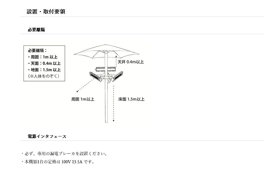屋外ヒーター 防水 IPX5 ガーデンパラソル取付タイプ トライソル屋外ヒーター 屋外専用 ヒーター 防水 アウトドア キャンプ 省スペース 暖房器具 Chrester HEAT-AH-131B