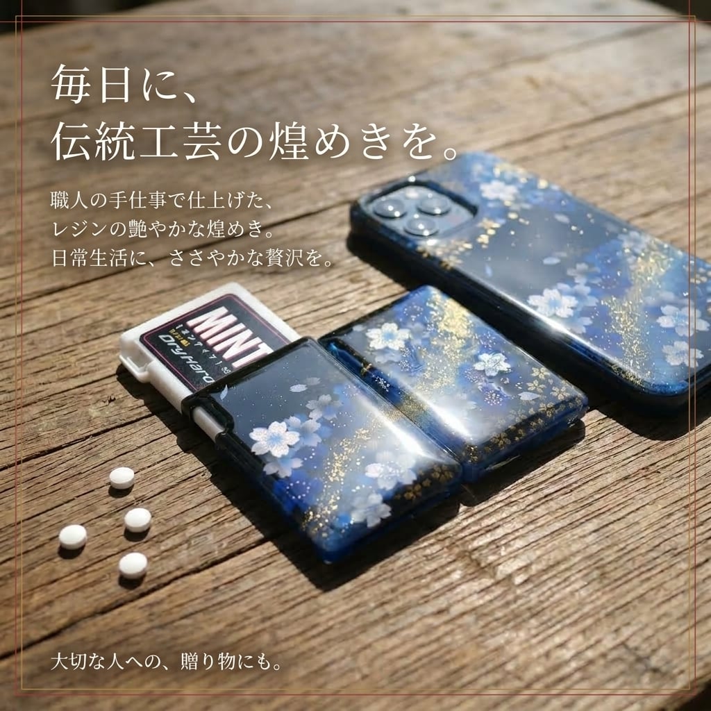 匠の技！和柄ペアMINTIAケース『御』ミンティア フリスク 名入れ 職人 手作り ハンドメイド 送料無料 伝統工芸 桜 和モダン 和風 和雑貨 ギフト プレゼント