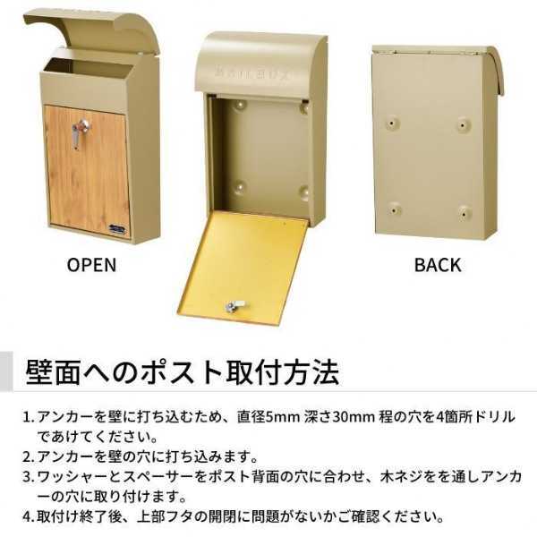 壁掛けポスト GALVA グレージュ パイン SI-3947 郵便ポスト 郵便受け 鍵付き キーロック おしゃれ 北欧 ガルバリウム 玄関 外構 エクステリア 戸建て 新築 引越し メールボックス A4 セトクラフト