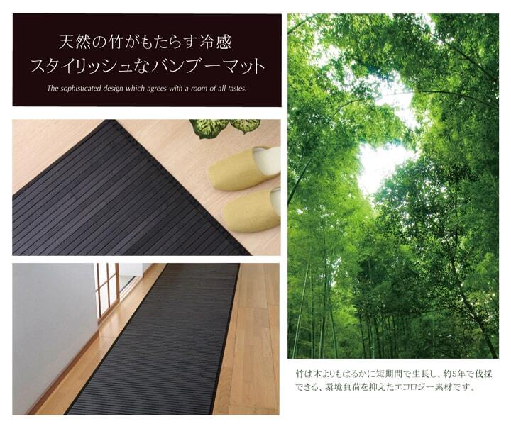 竹 廊下敷 無地 糸なしタイプ 『ユニバース』 80×440cm