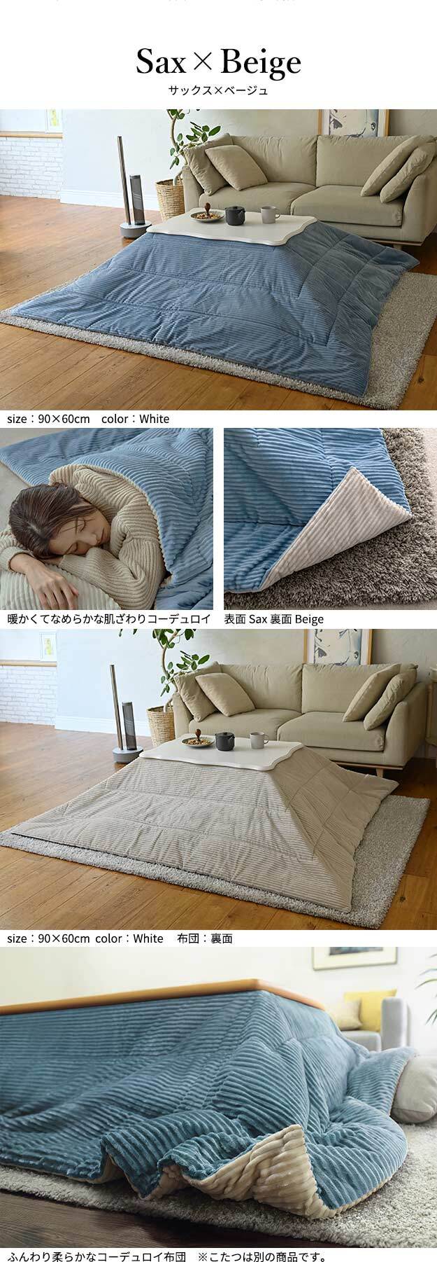 ねこ脚こたつテーブル-フローラ 105×60cm リバーシブルコーデュロイ保温綿入こたつ布団 2点セット SAI 彩 長方形 継ぎ脚 高さ調節 ローテーブル 保温 おしゃれ エレガント 姫系 フレンチカントリー クラシック かわいい 白 ホワイト コタツ 新生活