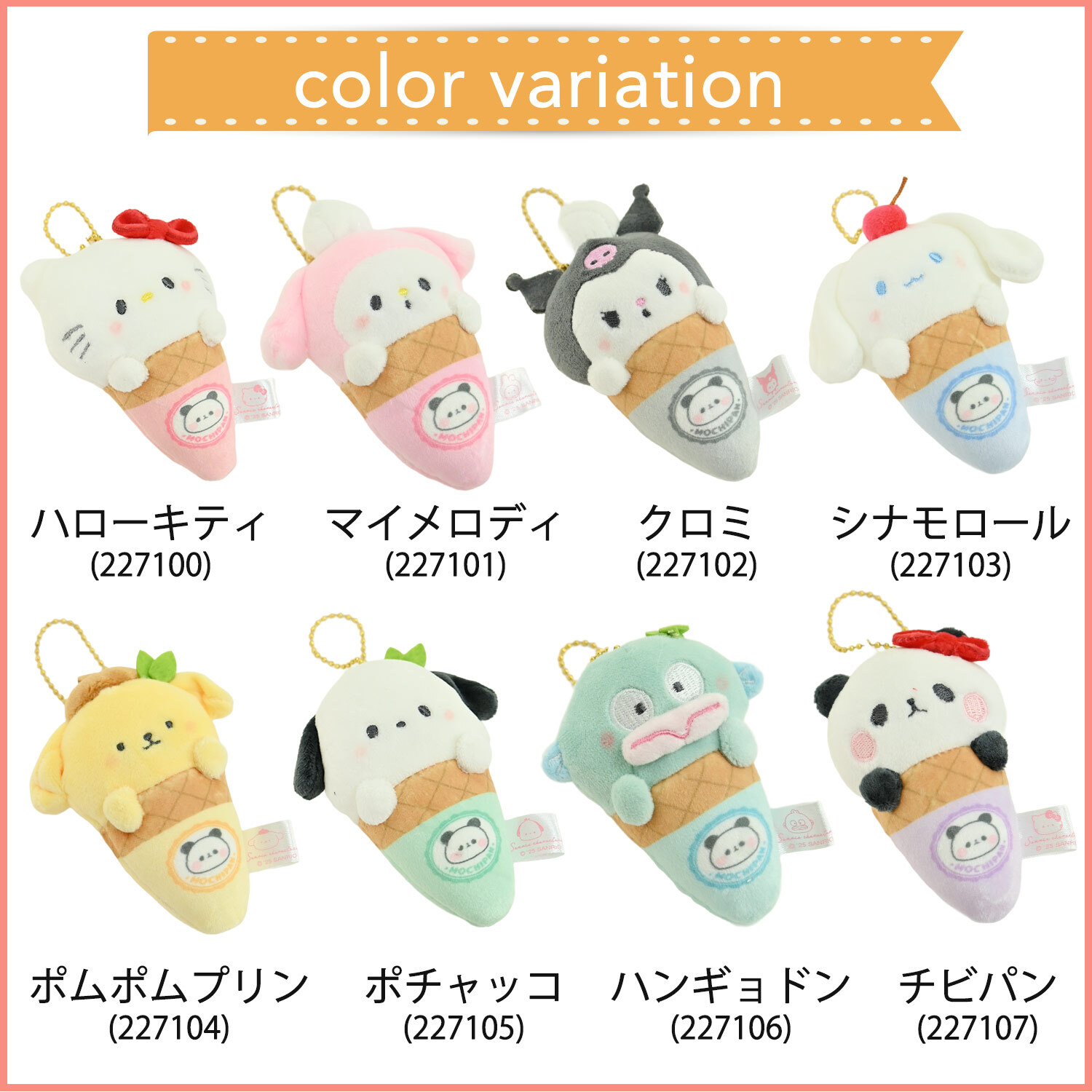 ＼もちぱんコラボ★／キーホルダー Sanrio サンリオ もちぱんコラボ マスコットキーホルダー バッグチャーム チャーム かわいい 女の子 推し 推し活 おしゃれ 女子中学生 女子高校生 ぬい活 ぬいぐるみ パステル キーチャーム お出かけ もちもちぱんだ もちぱん ぱんだ