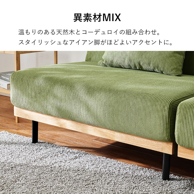 ソファベッド 4WAY ソファ 幅180cm 3段階 リクライニング 1台で4役 2人掛け カウチソファ ゆとり シングル ロースタイル セパレートレザー調 合成皮革 ポリエステル コーデュロイ生地と温もりのある天然木 アイアン スチール 家具 新生活