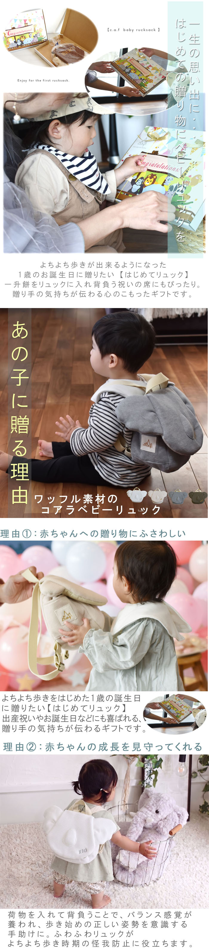 【名入れ】一升餅セット 名入れベビーリュック  日本製 一升餅リュック セット 名入れ ワッフル コアラ ベビーリュック こあら 背負い餅用リュック クリスマスプレゼント 贈答用ラッピング対応 かわいい ギフトボックス入り 男の子 女の子 1歳  出産祝い ギフト 誕生日 プレゼント お名前 贈り物 赤ちゃん  お祝い 一升米 個包装 国内産 紅白餅 紅白まる餅 紅白もち 小分け 0062set
