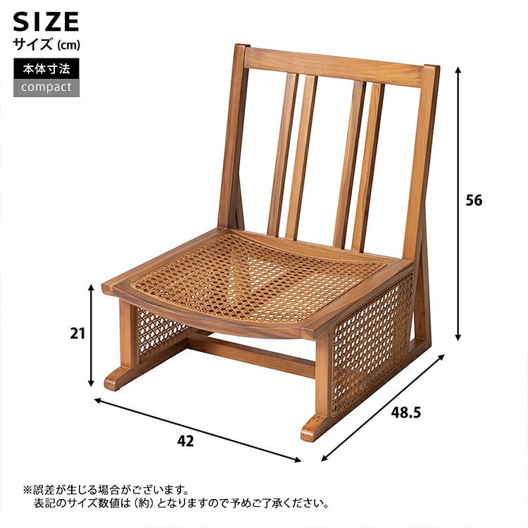 チェア 椅子 完成品 シンプル リビング イス 腰掛 北欧 おしゃれ 海外 リゾート カフェ チーク フロア ラタン 天然木 木目 木材 自然 エコ フィット 長持ち 耐久 耐水 防虫 オンリーワン家具 軽量 温かい 選べる 新生活