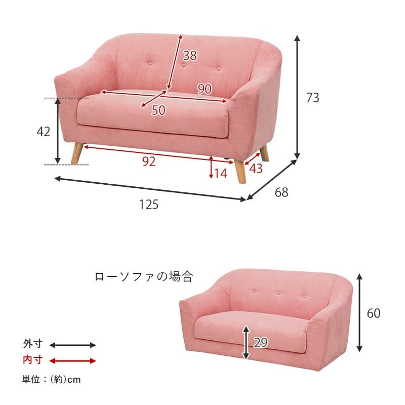 ソファ 座椅子 ほどよいコンパクトサイズ 2人掛け エメル2P おしゃれ かわいい シンプル ナチュラル 北欧 ファブリック コンパクト リビング カフェ ガーリー 一人暮らし 新生活 2人用