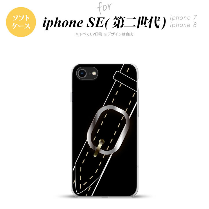 iPhoneSE 2 第二世代 iPhone8&iPhone7 共用 スマホケース 背面カバー ソフトケース ベルト 黒 おしゃれ かわいい かっこいい メンズ レディース nk-ise2-tp326