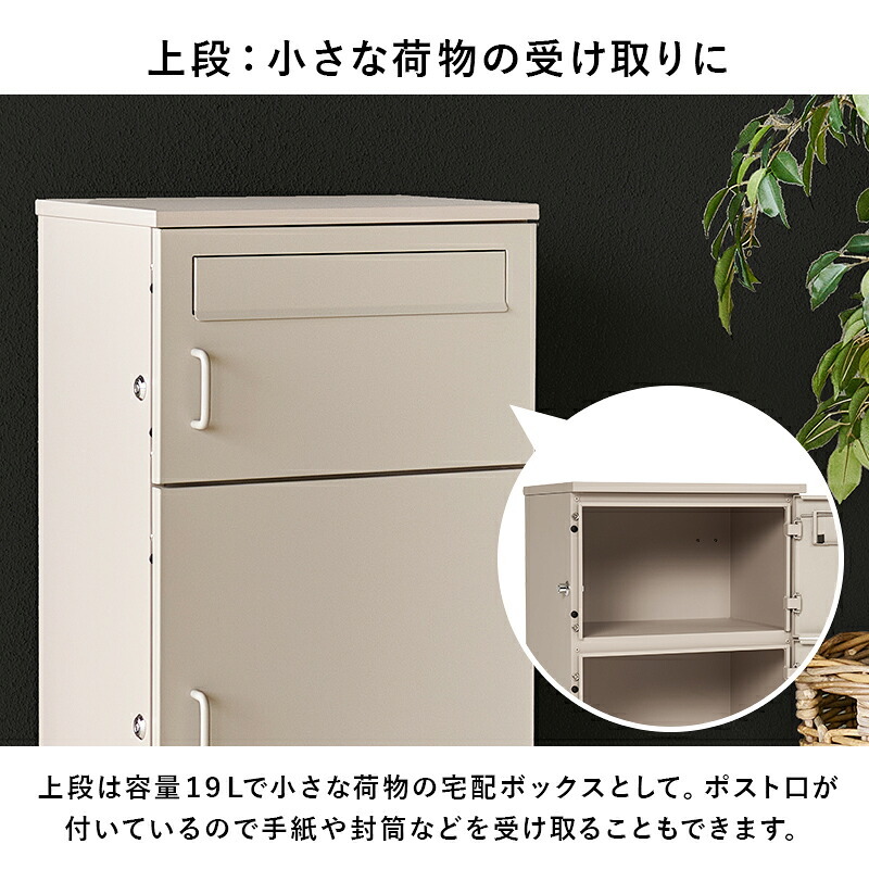 ガーデン エクステリア 宅配ボックス ポスト 置き配 2段 コンパクト 大容量 ステッカー 防水 防サビ 防食 玄関先 ポスト付き 配達用マニュアル付 印鑑ケース付一戸建て用 自宅用 錠 おしゃれ 一体型 スタンドポスト 宅配ポ